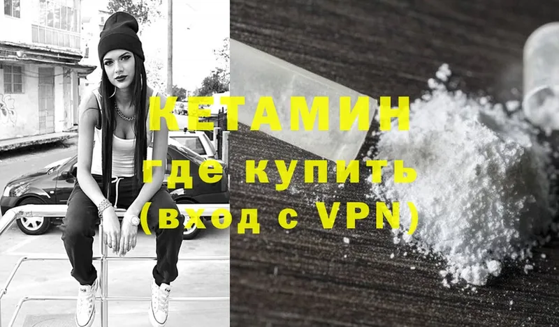 Кетамин ketamine Кандалакша