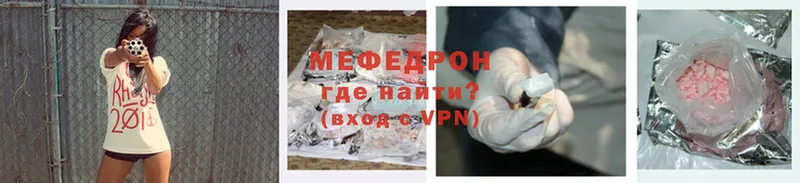 закладка  MEGA как войти  МЯУ-МЯУ mephedrone  Кандалакша 